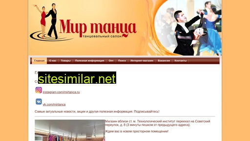 mirtanca.ru alternative sites