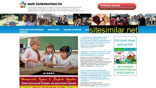mirtolerantnosti.ru alternative sites