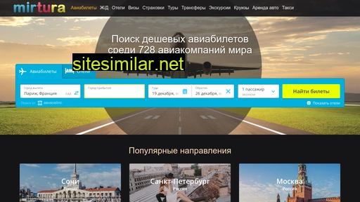 mirtura.ru alternative sites