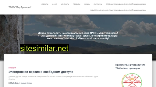 mirtuvintsev.ru alternative sites