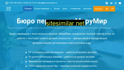 mirumironline.ru alternative sites