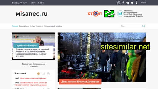 misanec.ru alternative sites