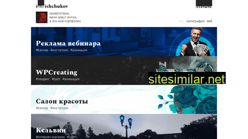 mishchukov.ru alternative sites