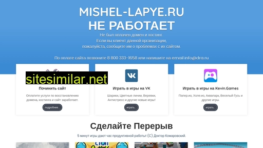 mishel-lapye.ru alternative sites