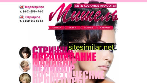 mishelle-sallon.ru alternative sites