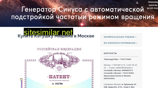 mishinmsk.ru alternative sites