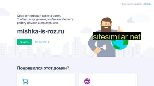 mishka-is-roz.ru alternative sites