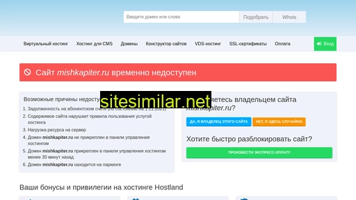 mishkapiter.ru alternative sites