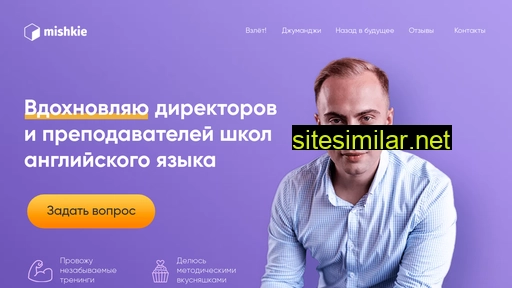 mishkie.ru alternative sites