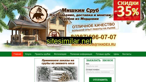 mishkinsrub.ru alternative sites