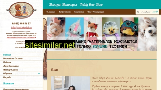mishkodel.ru alternative sites