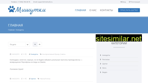 mishutki.ru alternative sites
