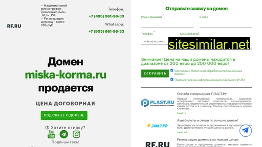 miska-korma.ru alternative sites