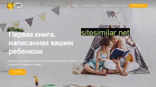 mishkabarton.ru alternative sites