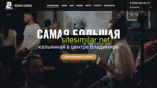 mishkalounge.ru alternative sites