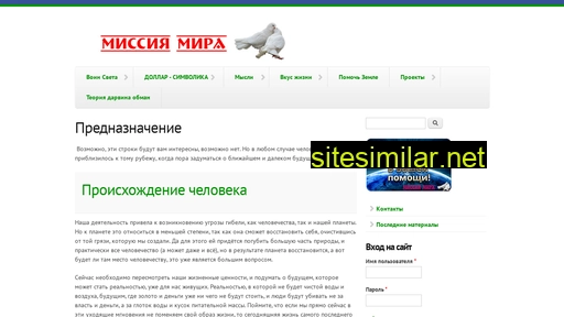 missiyamira.ru alternative sites