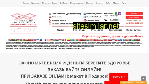 misterbant.ru alternative sites