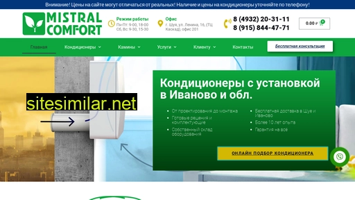 mistral-comfort.ru alternative sites