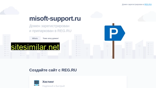 misoft-support.ru alternative sites