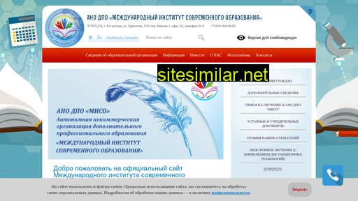 misokmv.ru alternative sites