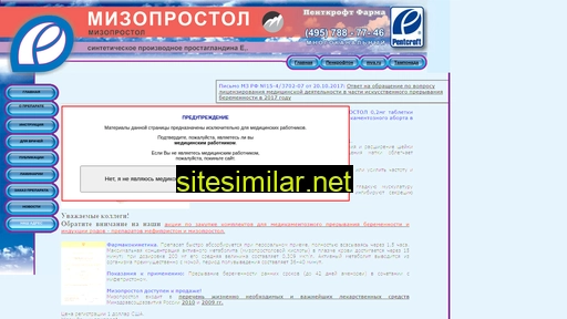 misoprostol.ru alternative sites