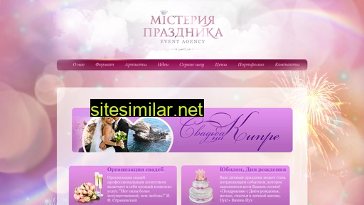 misprazdnik.ru alternative sites