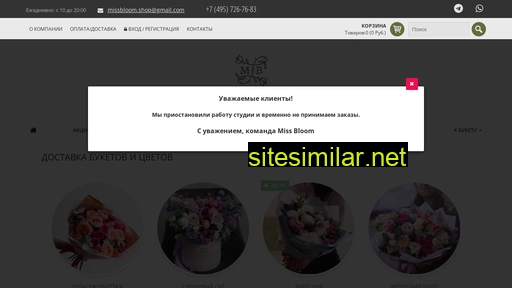 missbloom.ru alternative sites
