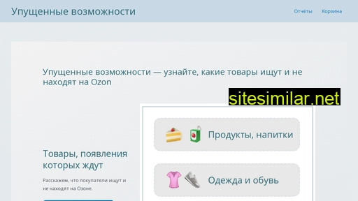 missed-opportunity.ru alternative sites
