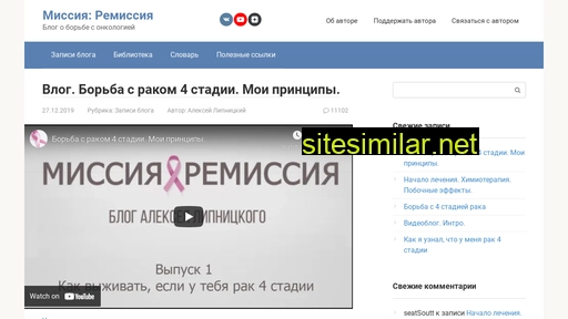 mission-remission.ru alternative sites