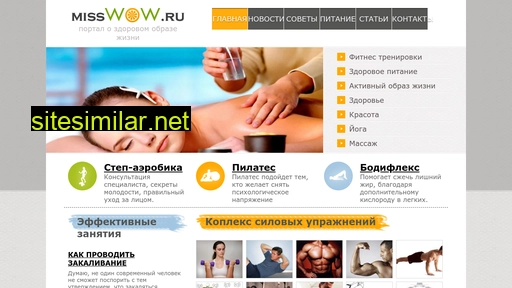 misswow.ru alternative sites