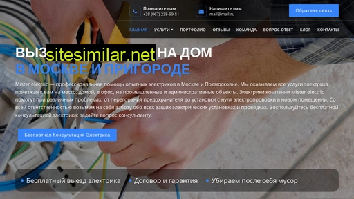 mister-electric.ru alternative sites