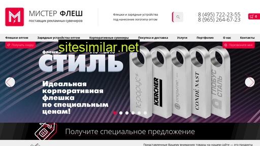 mister-flash.ru alternative sites
