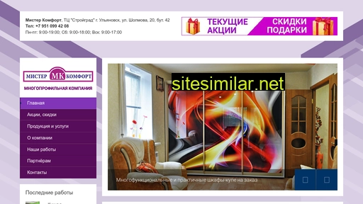 mister-komfort.ru alternative sites