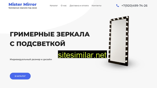 mister-mirror.ru alternative sites