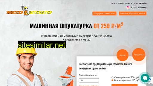mister-shtukatur.ru alternative sites