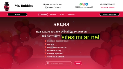 misterbubbles.ru alternative sites