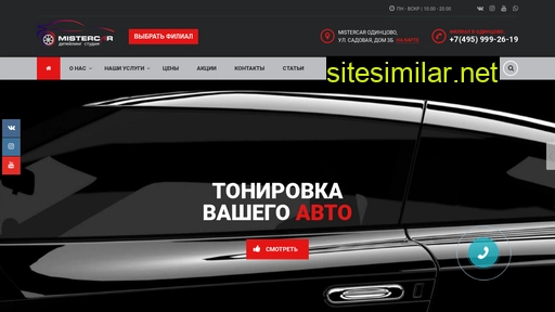 mistercar.ru alternative sites