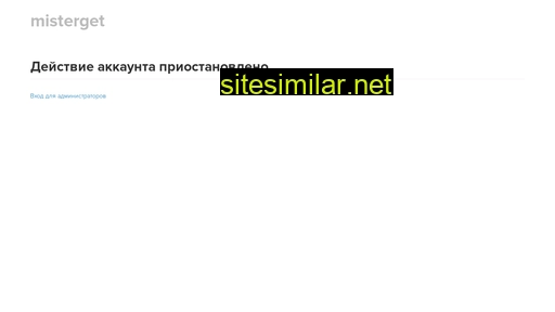 misterget.ru alternative sites