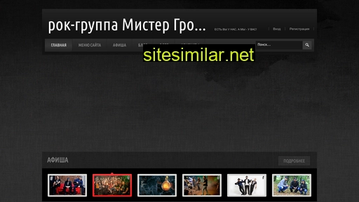 mistergro.ru alternative sites