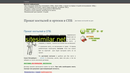 misterkostil.ru alternative sites