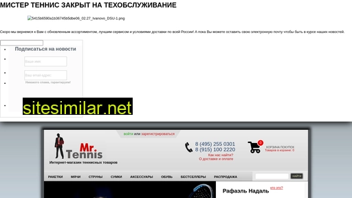 mistertennis.ru alternative sites