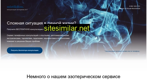 mistikdom.ru alternative sites