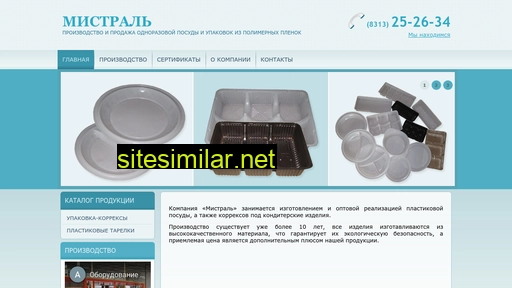 mistral-plast.ru alternative sites