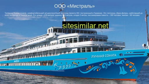 mistralship.ru alternative sites