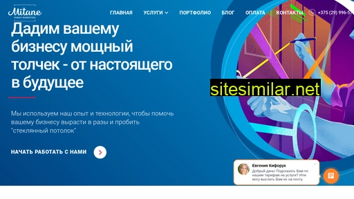 mitane.ru alternative sites