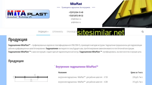 mitaplast.ru alternative sites
