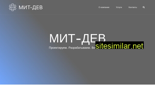 mitdev.ru alternative sites