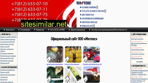 mitex.ru alternative sites