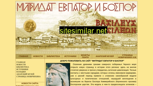 mithridat-eupator.ru alternative sites