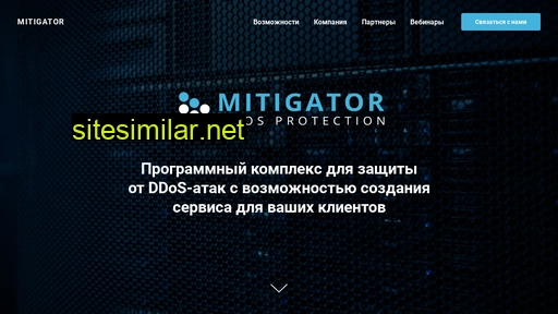 mitigator.ru alternative sites